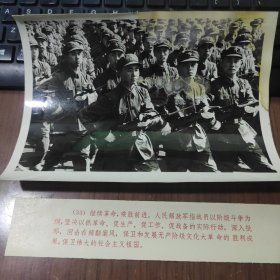 1976年，人民解放军指战员以阶级斗争为纲，保卫祖国