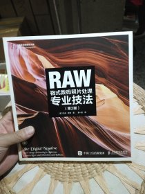 RAW格式数码照片处理专业技法（第2版）【美】杰夫·舍韦 著 黄一凯 译 人民邮电出版社9787115448583