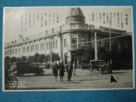 01763  哈尔滨 新市街 百货店 十字街  民国时期老明信片