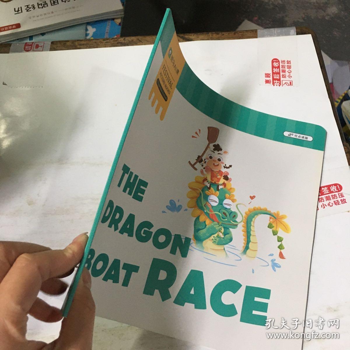 斑马Al课 the dragon boat  race