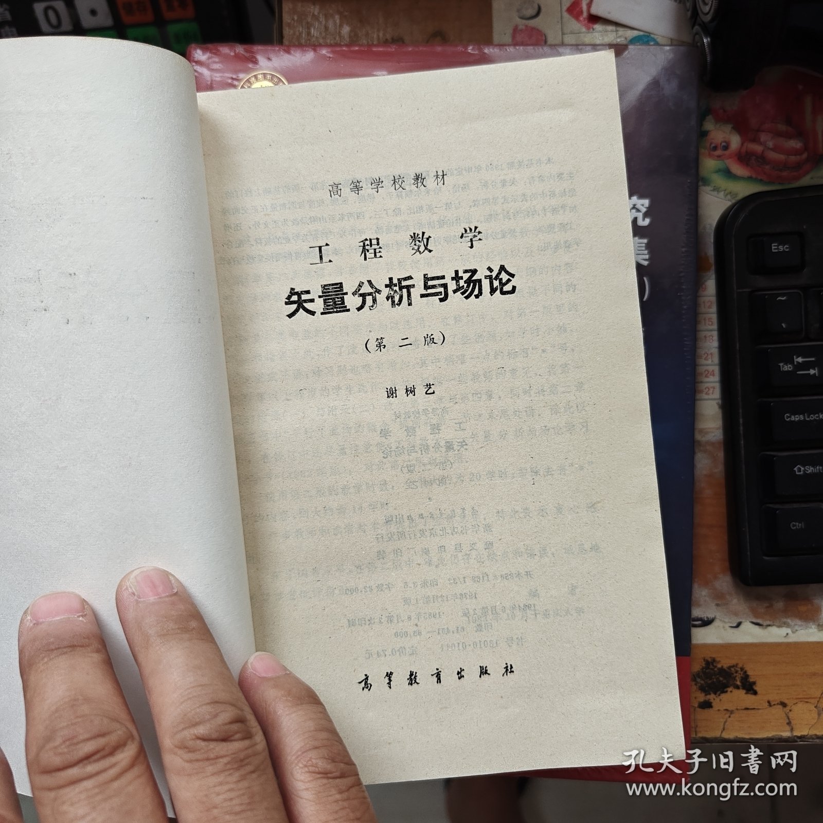 点击查看原图 矢量分析与场论