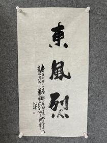 弘靖-东风烈