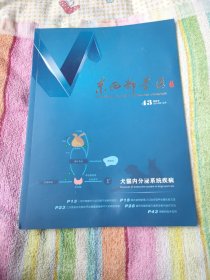 东西部兽医2019----43期（11元包邮）