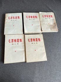 毛泽东选集（全五卷）四册竖版