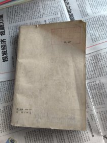 列子集释1976