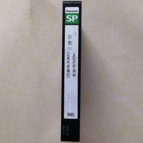 录像带 吉赛尔古典芭蕾舞剧