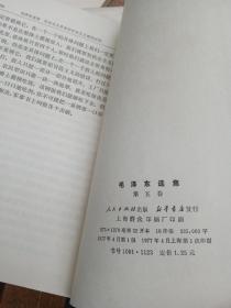 毛泽东选集，东北一版一印全5册，有黄斑无字划书衣是破后补上的，品依图看更多联系，东北的很少了！