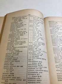 高氏医学辞汇(三十五版增订本)