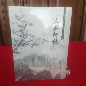 北京市朝阳区古树名木记——沃土新枝
