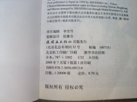 网球王子40(忘记网球的王子)