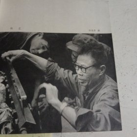 中国摄影1978.1