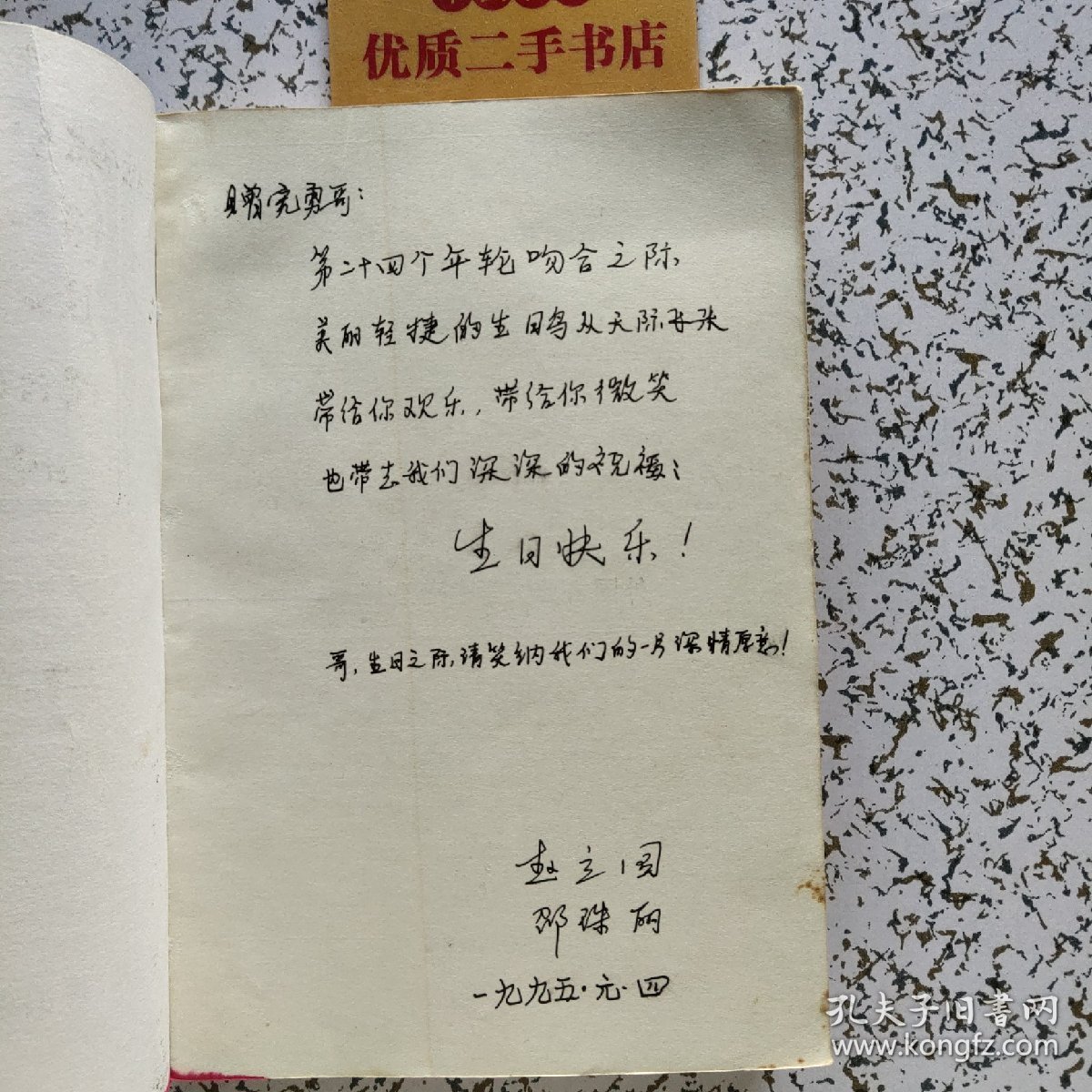 一生 漂亮朋友