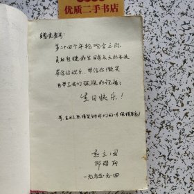 一生 漂亮朋友
