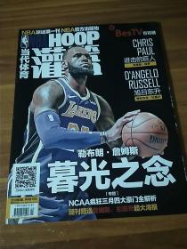 灌篮NBA 2019 5 三月上期 有海报