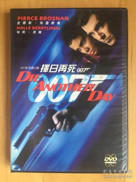 007之择日再死 Die Another Day 1DVD 盒装 2002  IMDB 6.1