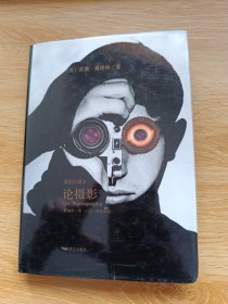 论摄影：插图珍藏本