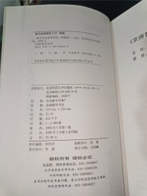 西方历史哲学导论