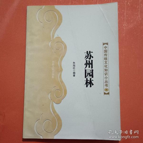 苏州园林（在阳台房）