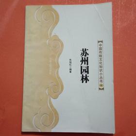 苏州园林（在阳台房）