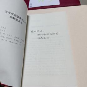 原创技术发明方法：自主创新源泉，