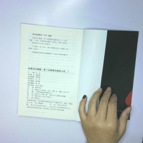 你看完不敢睡 看了还想看的悬疑小说 Ⅰ