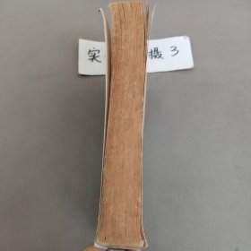 搏斗