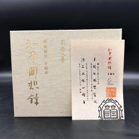 618年中礼包03号：购 赠钤周作人印藏书票一枚·香港牛津版·周作人《知堂回想錄（周作人手稿本）》毛边本 （函套布面精装 初版编号本），赠送同款书名帆布袋一个+巴金《寒夜》复刻本 函套装（定价168元）