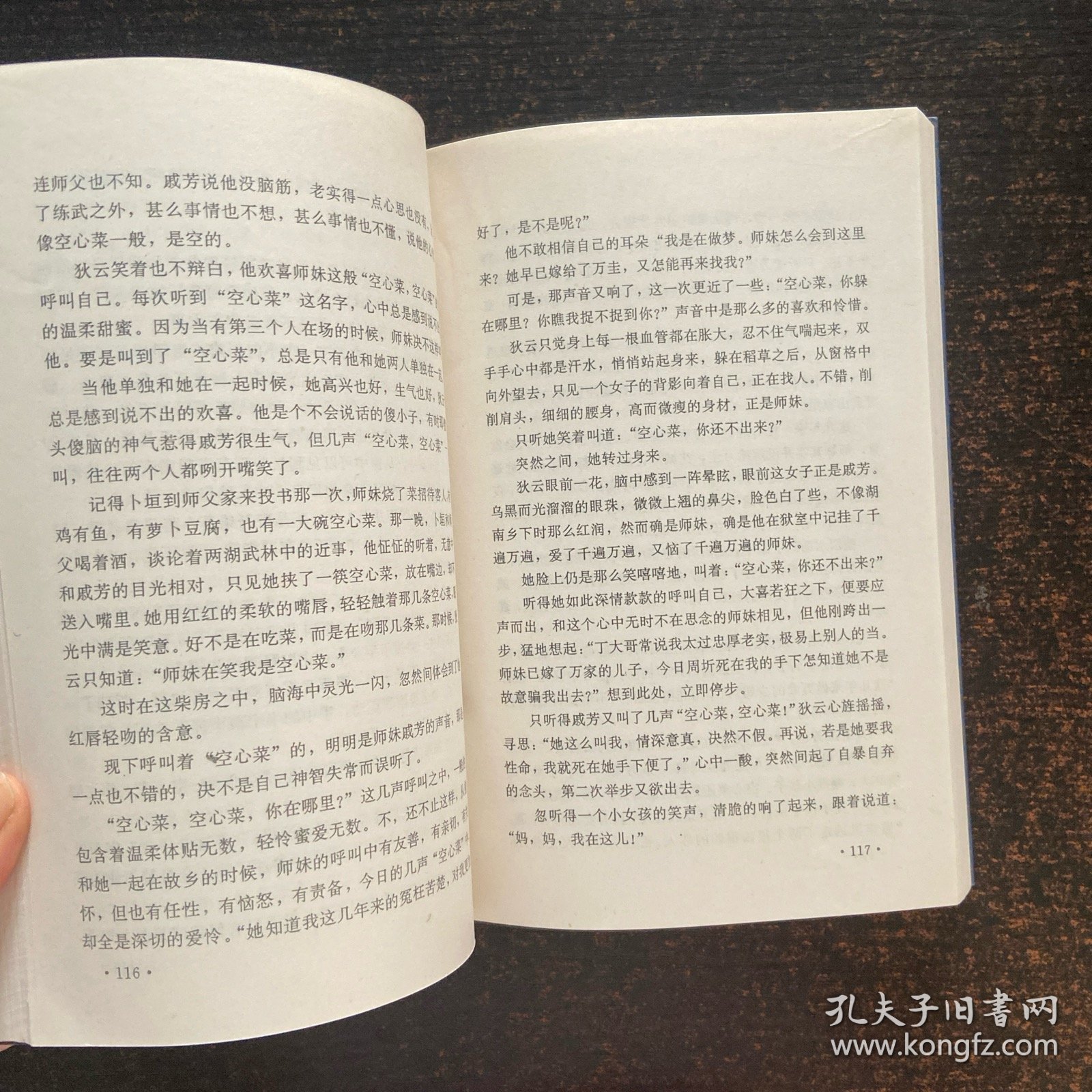 连城诀