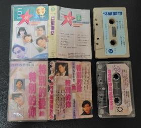 群星杂锦精选专辑磁带2盒合售（盒2品相较差）