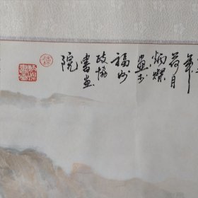 陈炳灿画 超大幅山水画（福州市政协书画院）尺寸约215cm × 105 cm