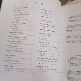 新编钢琴小奏鸣曲集:初级