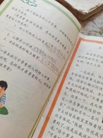 思想品德 全日制小学试用教材 6