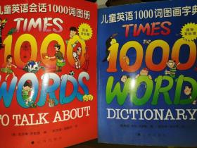 儿童英语会话1000词图册:国际音标版，儿童英语1000词图画字典 两册合售