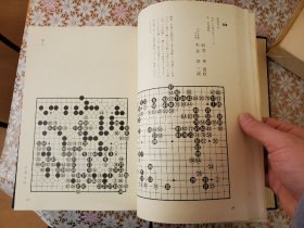 木谷实全集 5册全  包邮 日本围棋