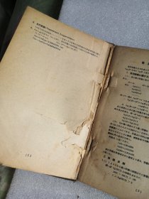 对数表 日文 1933年