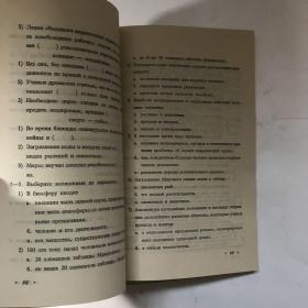 大学俄语基础教程1-6（缺第5）
