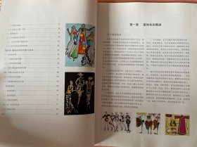 时装设计专业必备用书：服饰色彩教学图例