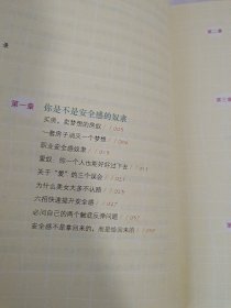 拆掉思维里的墙（精装版）