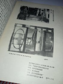 美术思潮 1987/3