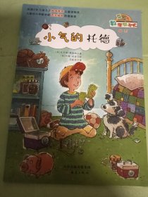 小气的托德（互动版）/数学帮帮忙