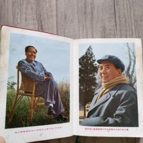 敬祝毛主席万寿无疆（读报手册）内有十六张彩色毛主席照片（其中两张毛林合照）两张林题，后附多幅地图。