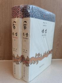传学：中国文学讲记