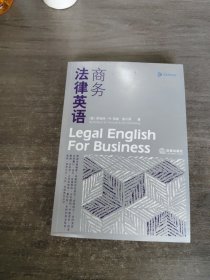 商务法律英语