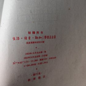 斯大林全集介绍