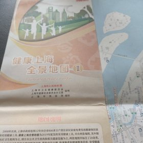 健康上海全景地图2