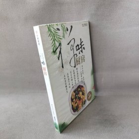 【库存书】【DVD】禅味厨房  水晶版