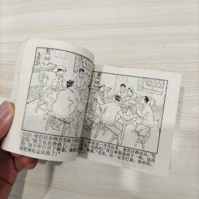 铁道游击队（1-10册）全 连环画96年版