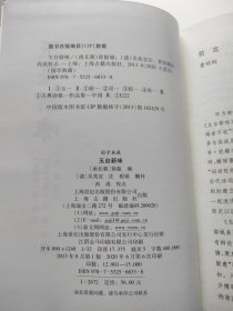 玉台新咏：国学典藏 无笔记划线