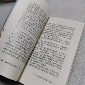闲聊丛书 我爱北京