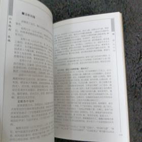 山水陇南·收藏